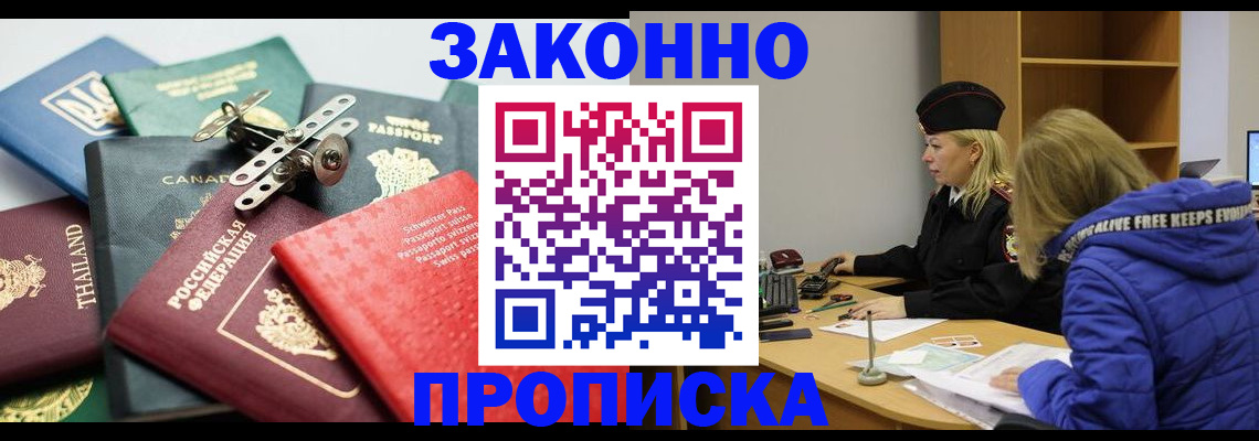 прописка для кредита в Верхнем Уфалее