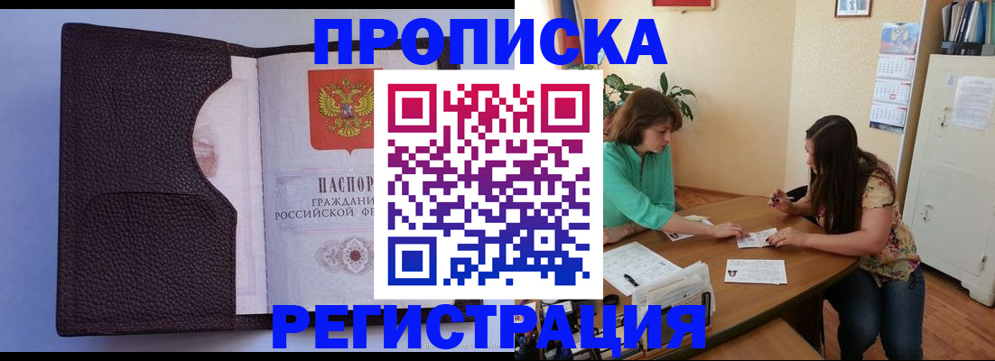 временная регистрация собственник в Верхнем Уфалее
