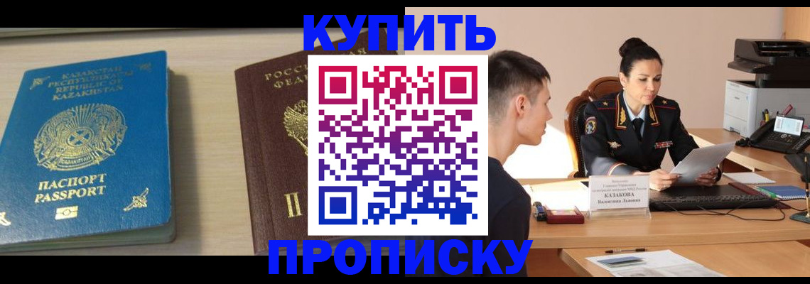 прописка для кредита в Верхнем Уфалее