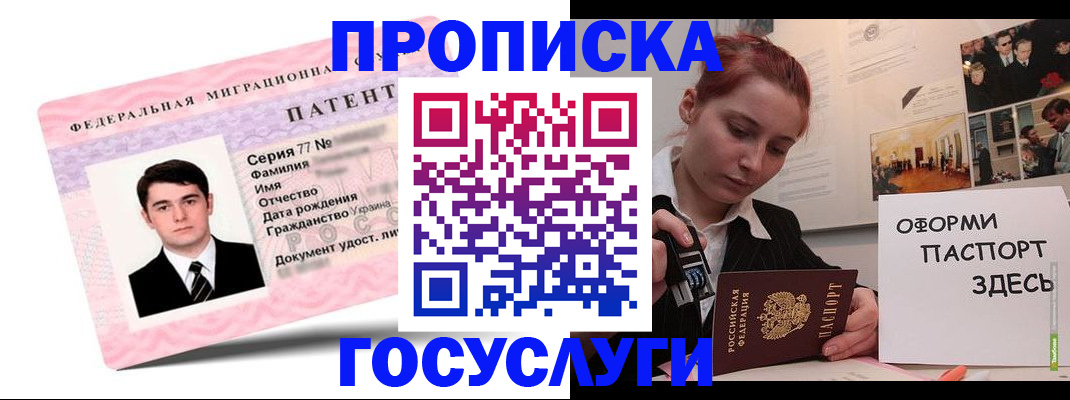 временная регистрация недорого в Верхнем Уфалее