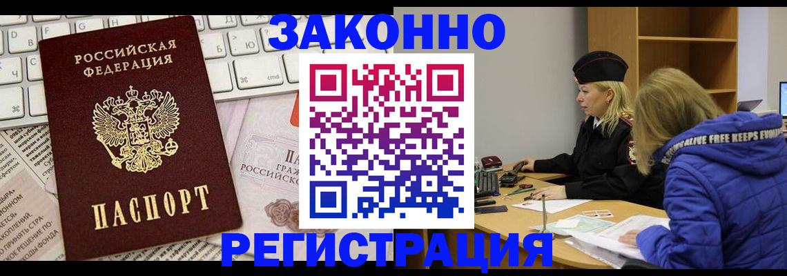 временная прописка в Верхнем Уфалее