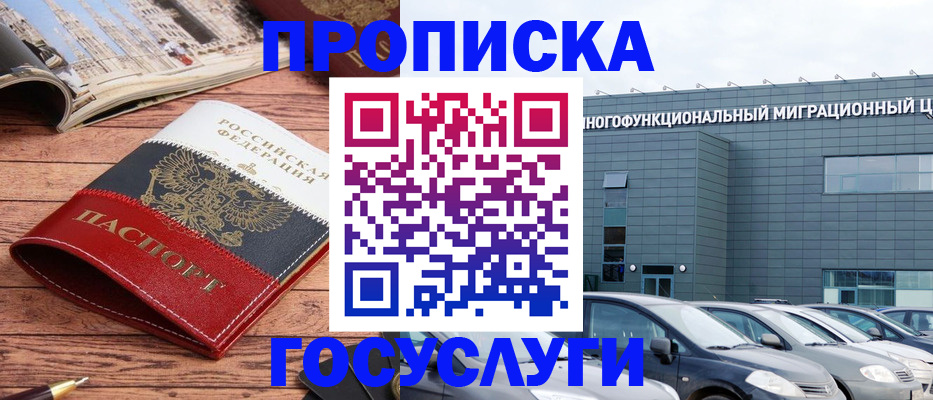 временная регистрация собственник в Верхнем Уфалее